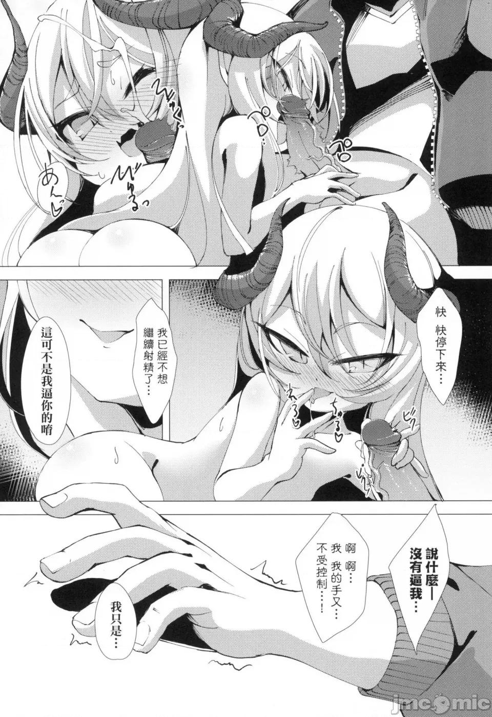 一夜人世永远的逢濑 一夜人世永远的逢濑 [无修正] [ゑぬ]  一夜人世逢濑のままに [中国翻译] 第136页