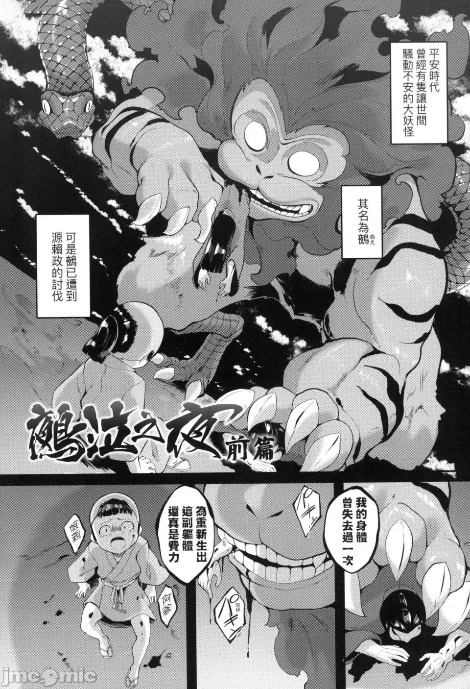 一夜人世永远的逢濑 一夜人世永远的逢濑 [无修正] [ゑぬ]  一夜人世逢濑のままに [中国翻译] 第141页