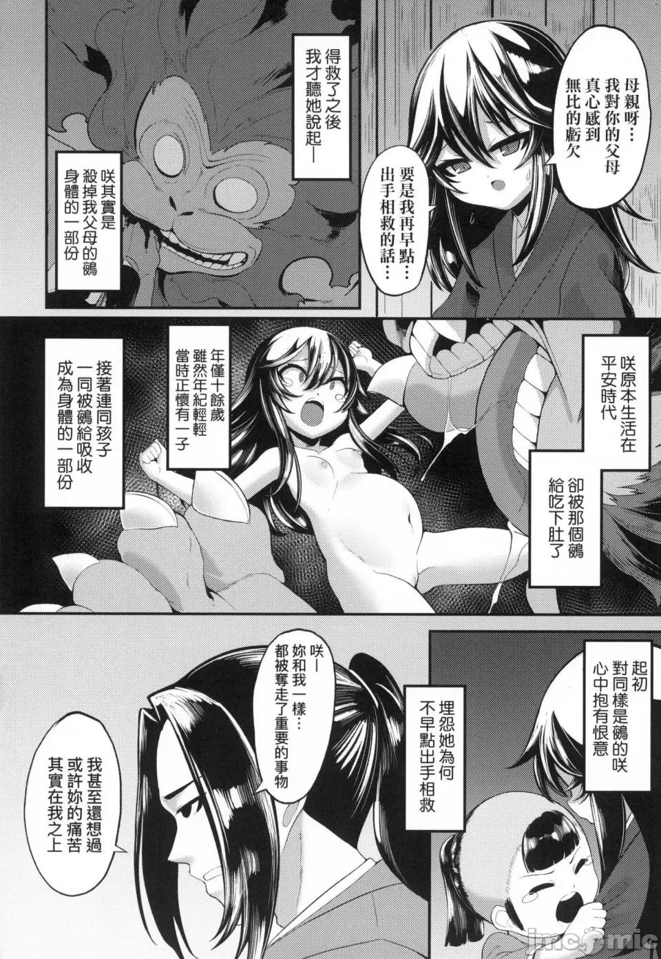 一夜人世永远的逢濑 一夜人世永远的逢濑 [无修正] [ゑぬ]  一夜人世逢濑のままに [中国翻译] 第146页