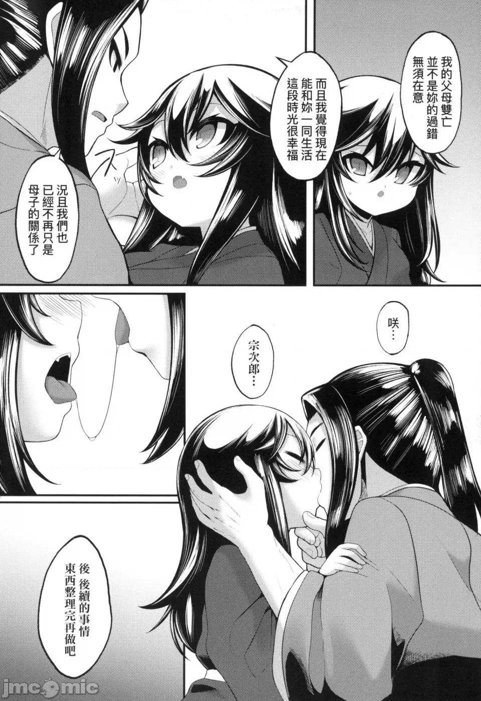 一夜人世永远的逢濑 一夜人世永远的逢濑 [无修正] [ゑぬ]  一夜人世逢濑のままに [中国翻译] 第147页