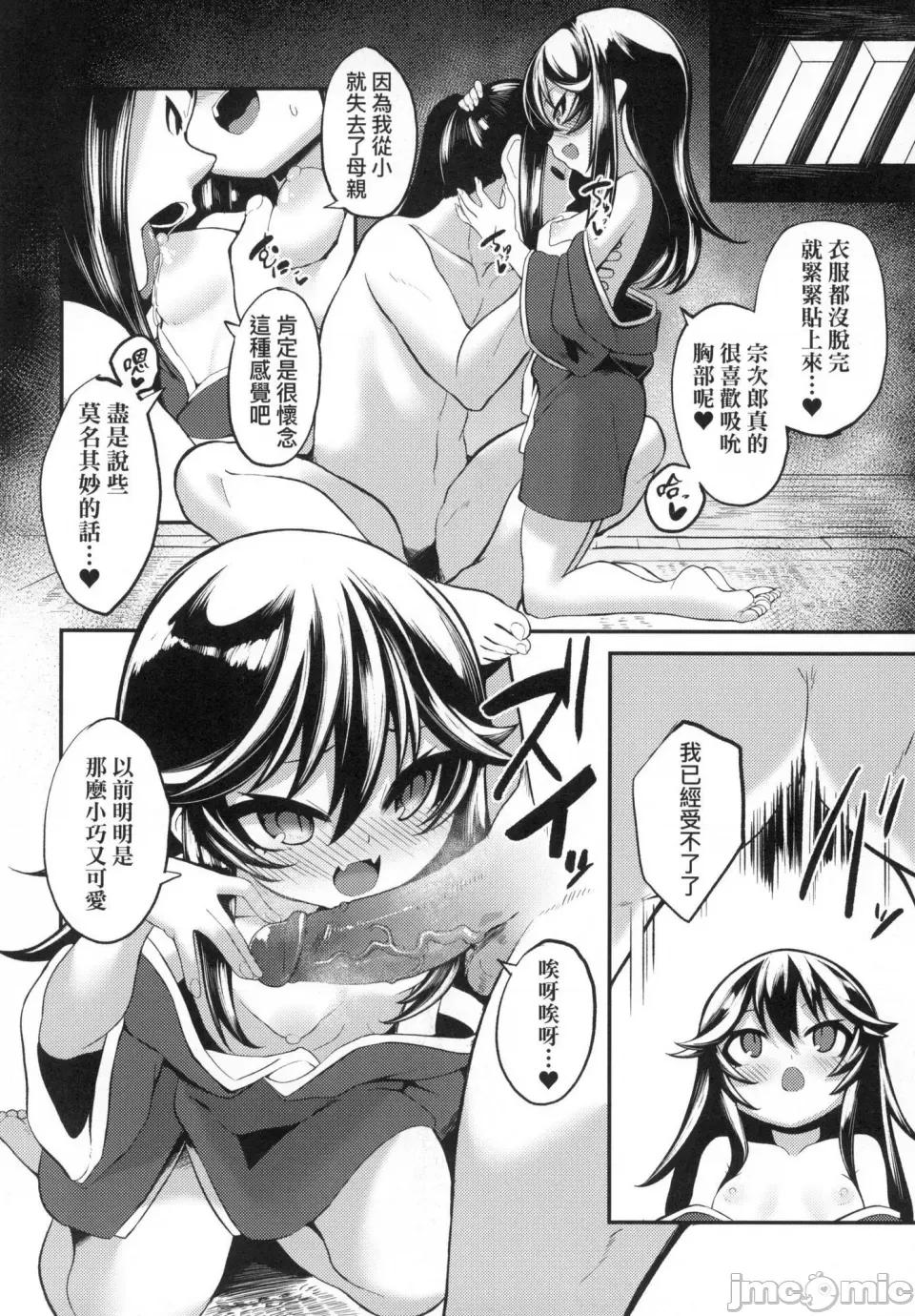 一夜人世永远的逢濑 一夜人世永远的逢濑 [无修正] [ゑぬ]  一夜人世逢濑のままに [中国翻译] 第148页