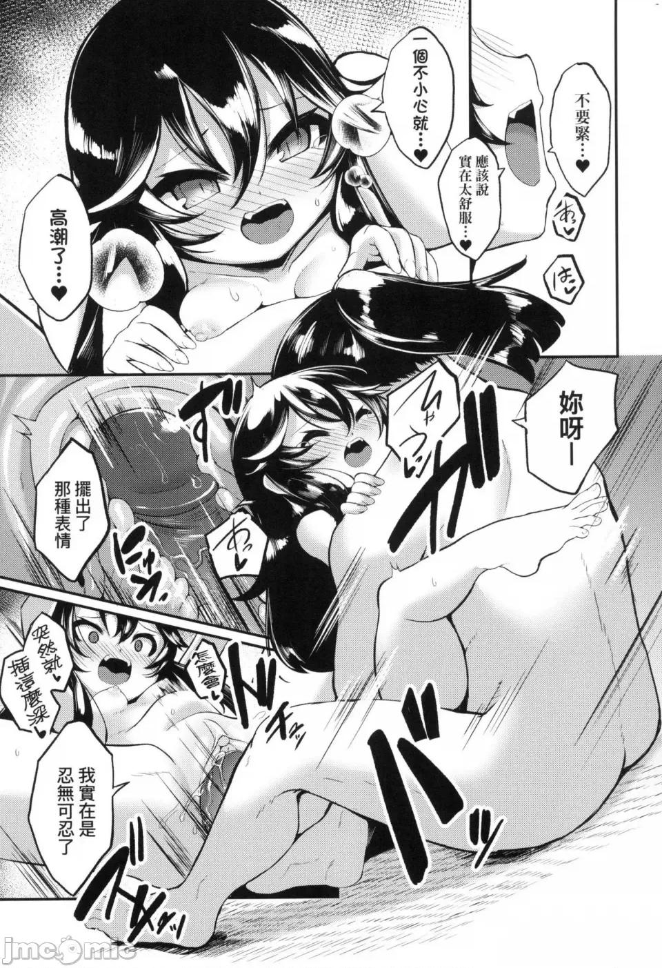 一夜人世永远的逢濑 一夜人世永远的逢濑 [无修正] [ゑぬ]  一夜人世逢濑のままに [中国翻译] 第159页