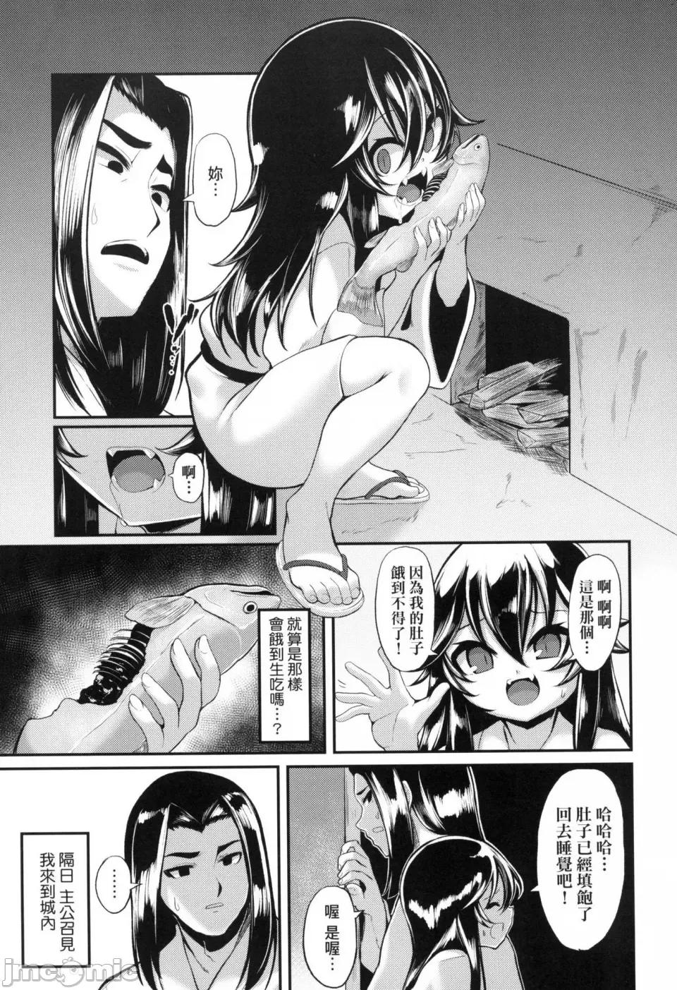 一夜人世永远的逢濑 一夜人世永远的逢濑 [无修正] [ゑぬ]  一夜人世逢濑のままに [中国翻译] 第171页