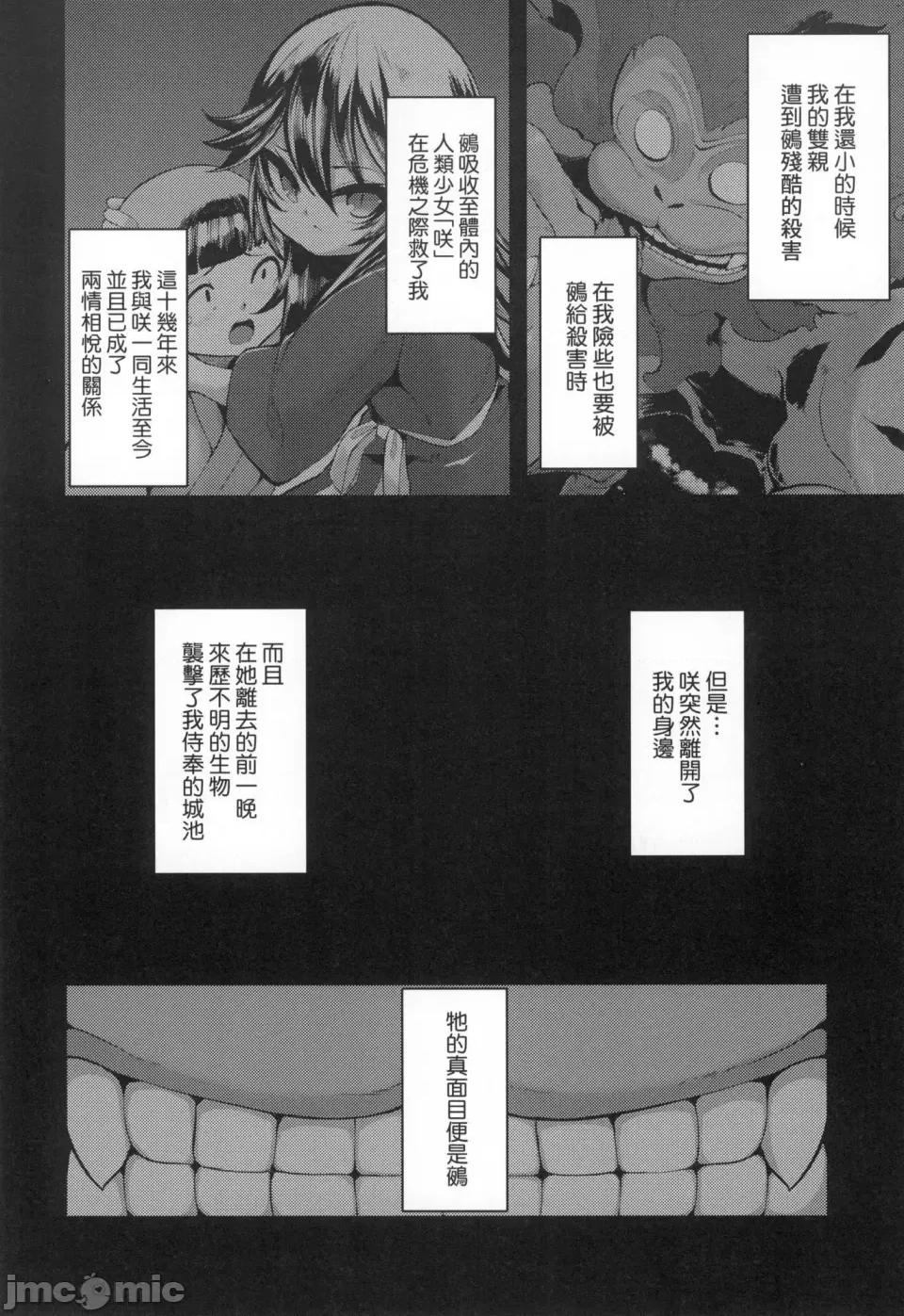 一夜人世永远的逢濑 一夜人世永远的逢濑 [无修正] [ゑぬ]  一夜人世逢濑のままに [中国翻译] 第174页