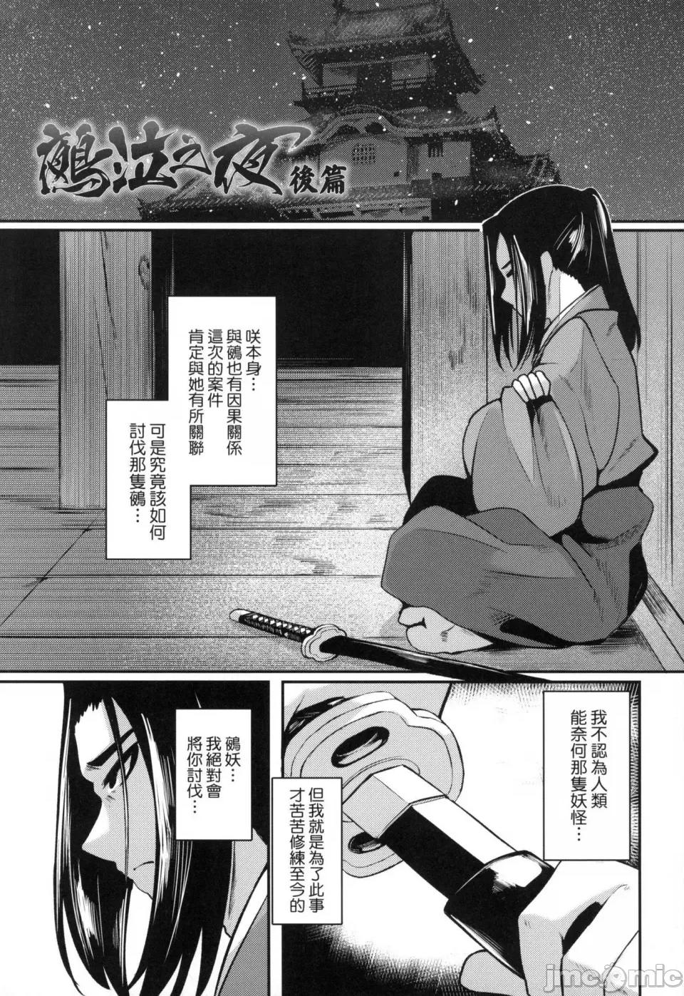 一夜人世永远的逢濑 一夜人世永远的逢濑 [无修正] [ゑぬ]  一夜人世逢濑のままに [中国翻译] 第175页