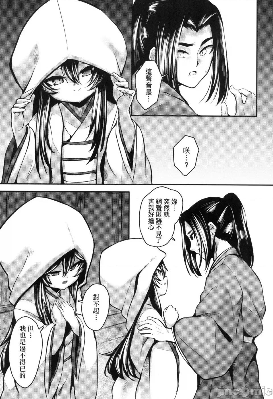 一夜人世永远的逢濑 一夜人世永远的逢濑 [无修正] [ゑぬ]  一夜人世逢濑のままに [中国翻译] 第177页