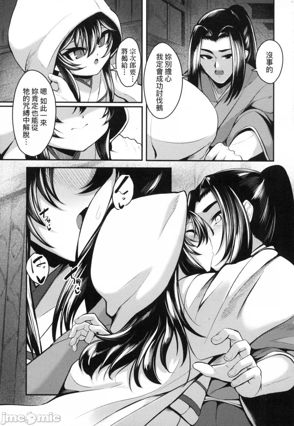 一夜人世永远的逢濑 一夜人世永远的逢濑 [无修正] [ゑぬ]  一夜人世逢濑のままに [中国翻译] 第179页