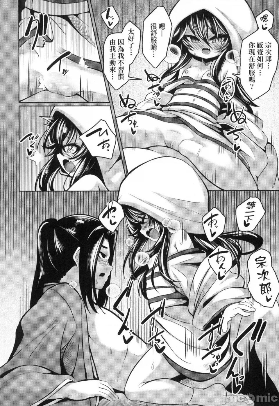 一夜人世永远的逢濑 一夜人世永远的逢濑 [无修正] [ゑぬ]  一夜人世逢濑のままに [中国翻译] 第182页