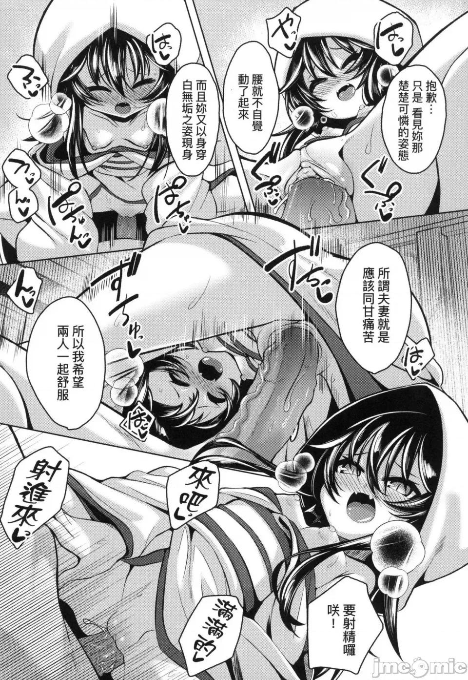 一夜人世永远的逢濑 一夜人世永远的逢濑 [无修正] [ゑぬ]  一夜人世逢濑のままに [中国翻译] 第183页
