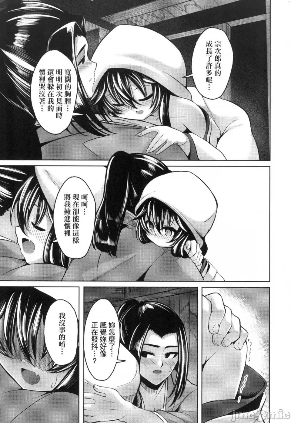 一夜人世永远的逢濑 一夜人世永远的逢濑 [无修正] [ゑぬ]  一夜人世逢濑のままに [中国翻译] 第185页
