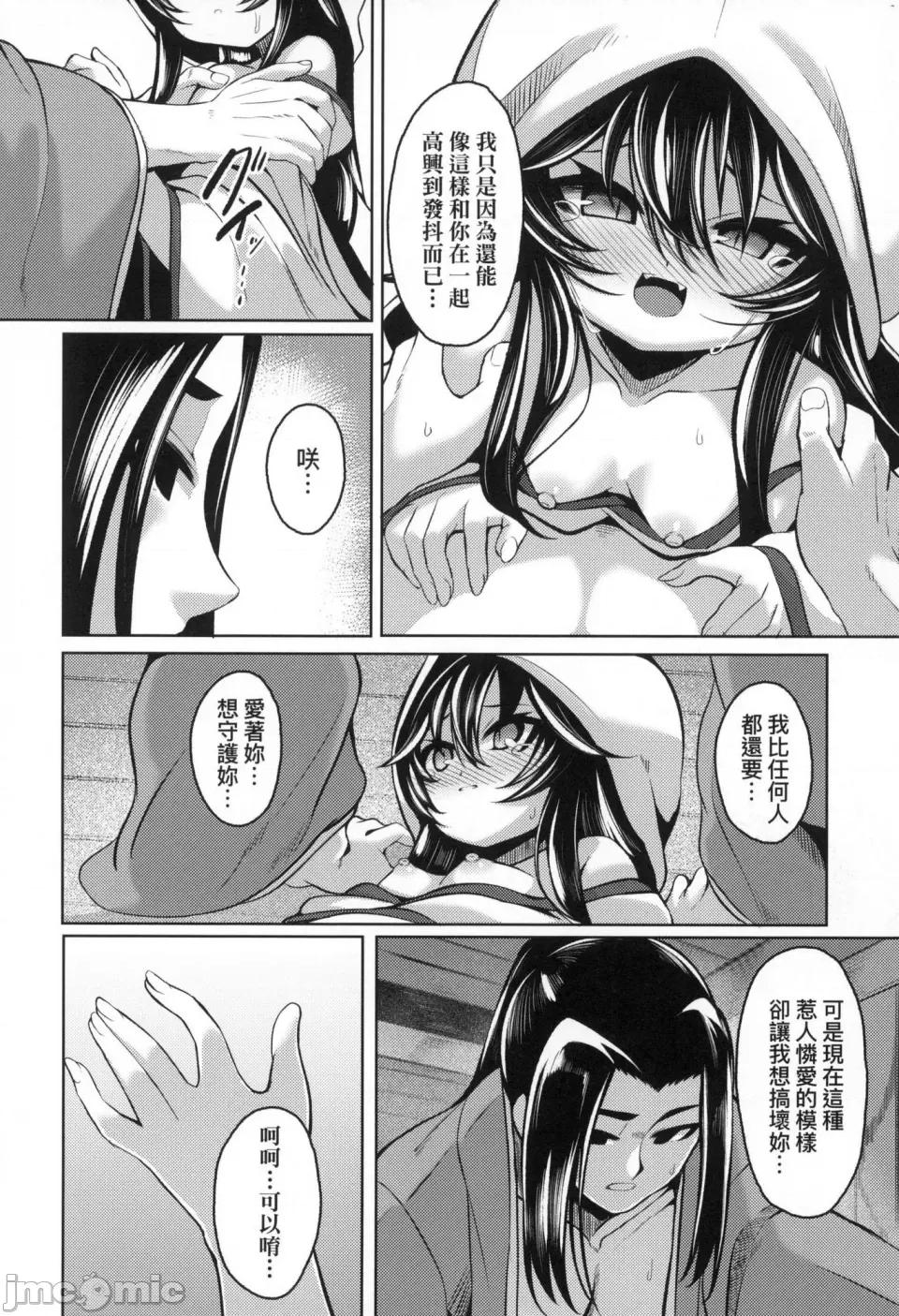 一夜人世永远的逢濑 一夜人世永远的逢濑 [无修正] [ゑぬ]  一夜人世逢濑のままに [中国翻译] 第186页