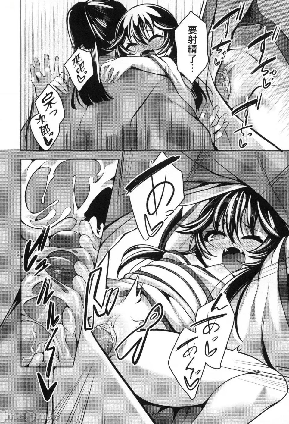 一夜人世永远的逢濑 一夜人世永远的逢濑 [无修正] [ゑぬ]  一夜人世逢濑のままに [中国翻译] 第190页