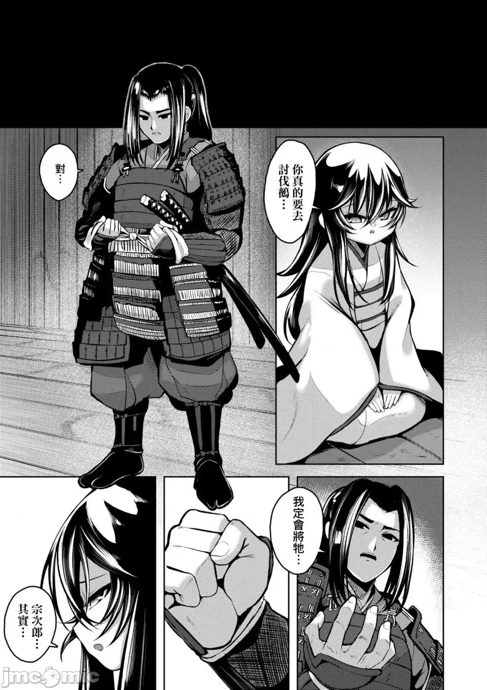 一夜人世永远的逢濑 一夜人世永远的逢濑 [无修正] [ゑぬ]  一夜人世逢濑のままに [中国翻译] 第195页