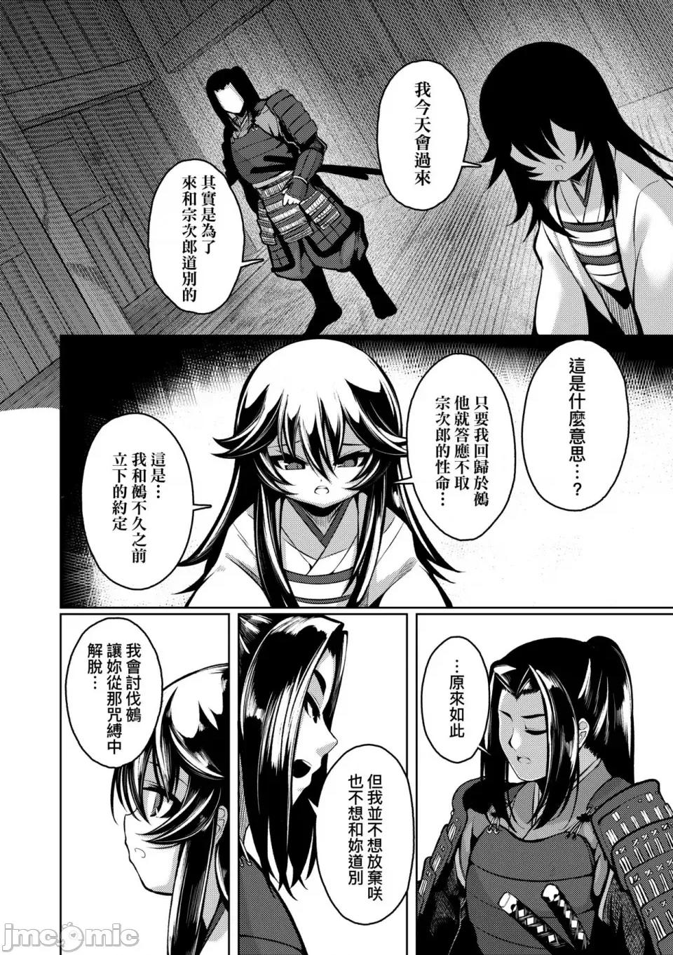 一夜人世永远的逢濑 一夜人世永远的逢濑 [无修正] [ゑぬ]  一夜人世逢濑のままに [中国翻译] 第196页