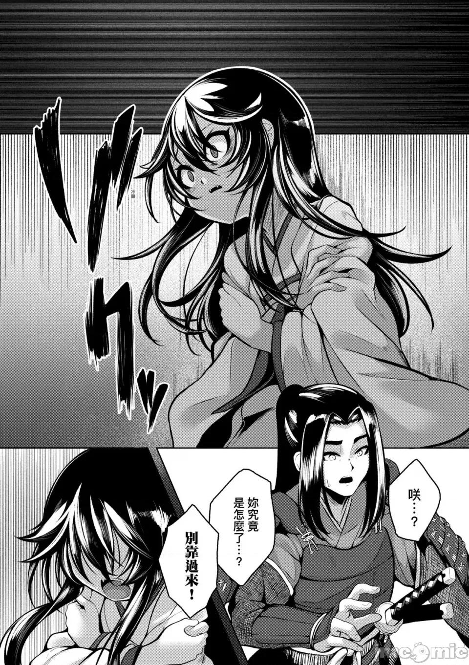 一夜人世永远的逢濑 一夜人世永远的逢濑 [无修正] [ゑぬ]  一夜人世逢濑のままに [中国翻译] 第197页