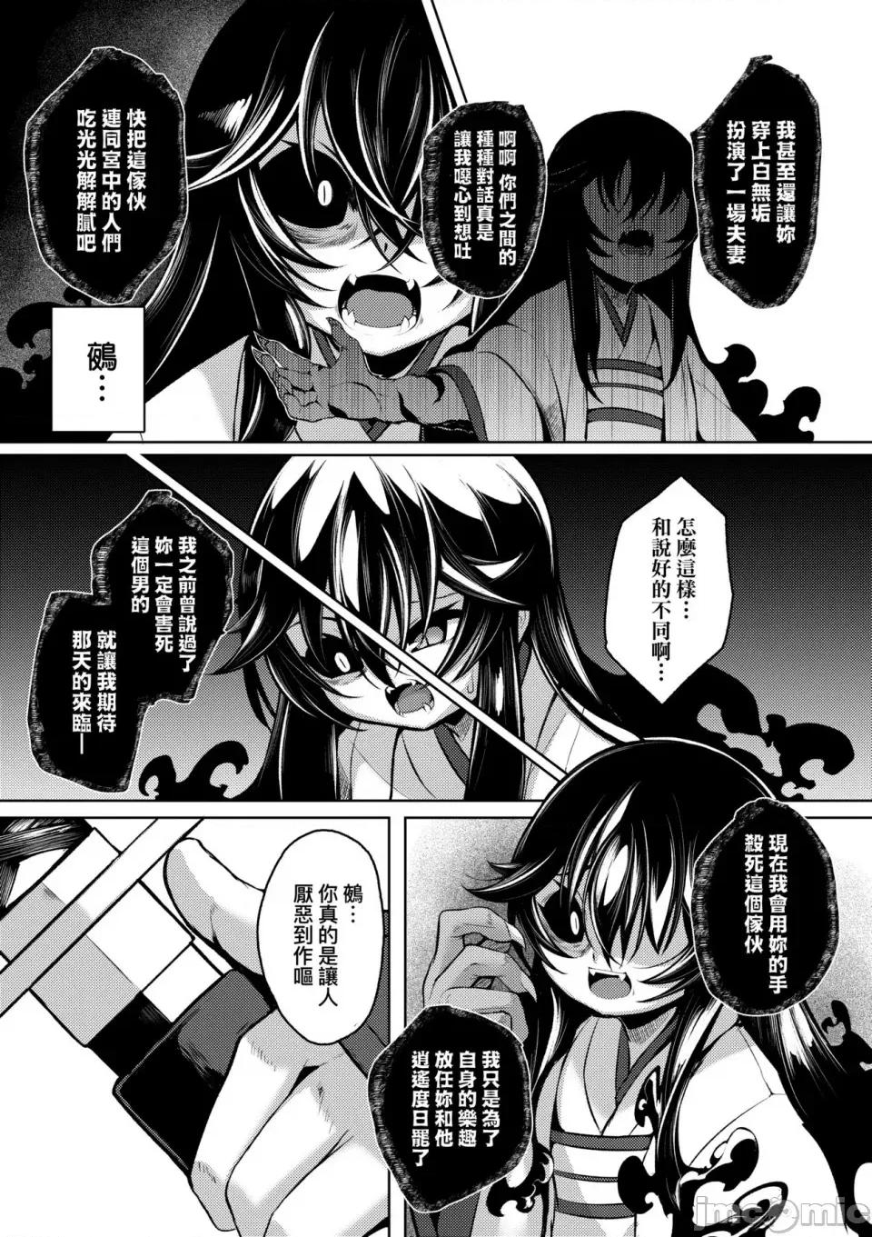一夜人世永远的逢濑 一夜人世永远的逢濑 [无修正] [ゑぬ]  一夜人世逢濑のままに [中国翻译] 第199页