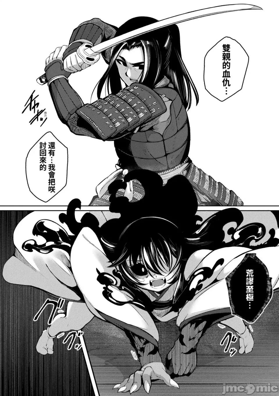 一夜人世永远的逢濑 一夜人世永远的逢濑 [无修正] [ゑぬ]  一夜人世逢濑のままに [中国翻译] 第200页