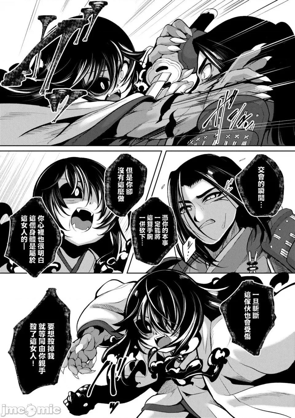 一夜人世永远的逢濑 一夜人世永远的逢濑 [无修正] [ゑぬ]  一夜人世逢濑のままに [中国翻译] 第201页