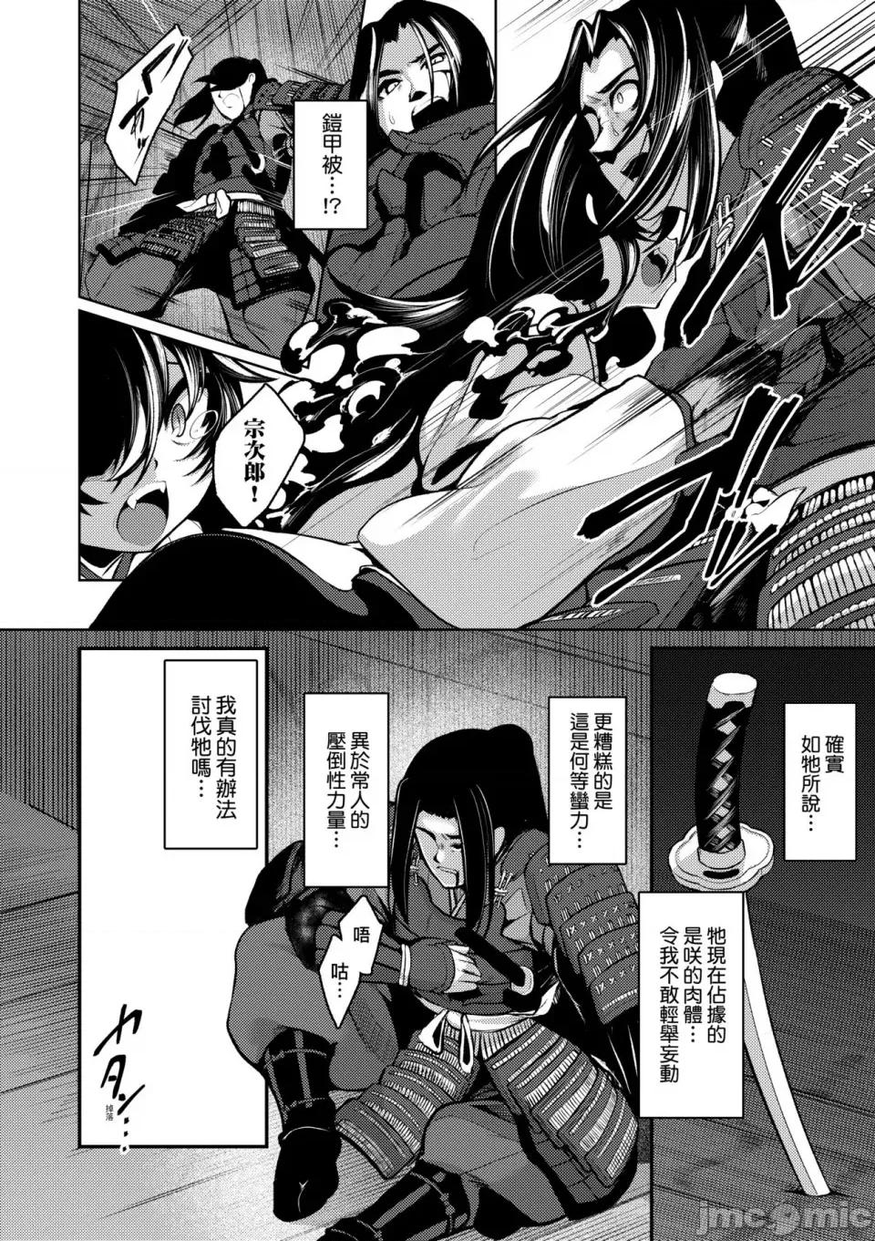 一夜人世永远的逢濑 一夜人世永远的逢濑 [无修正] [ゑぬ]  一夜人世逢濑のままに [中国翻译] 第202页