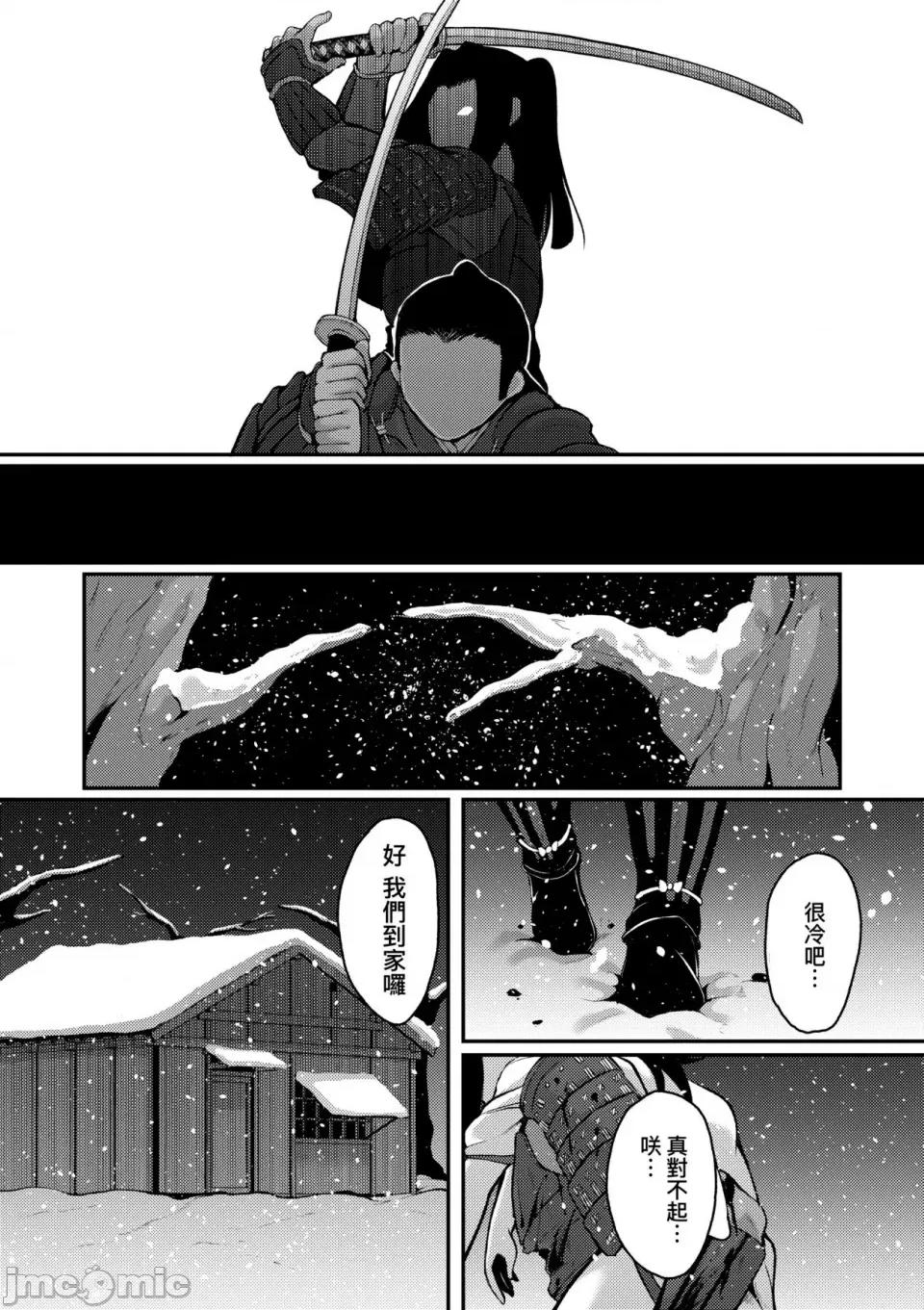 一夜人世永远的逢濑 一夜人世永远的逢濑 [无修正] [ゑぬ]  一夜人世逢濑のままに [中国翻译] 第207页