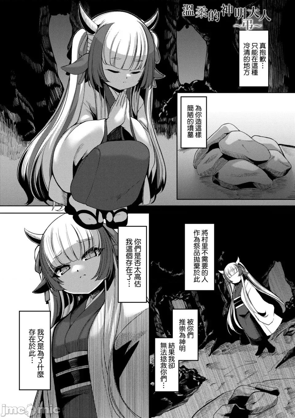 一夜人世永远的逢濑 一夜人世永远的逢濑 [无修正] [ゑぬ]  一夜人世逢濑のままに [中国翻译] 第209页