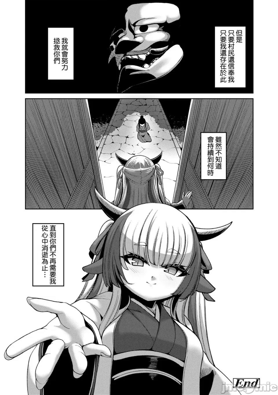 一夜人世永远的逢濑 一夜人世永远的逢濑 [无修正] [ゑぬ]  一夜人世逢濑のままに [中国翻译] 第210页