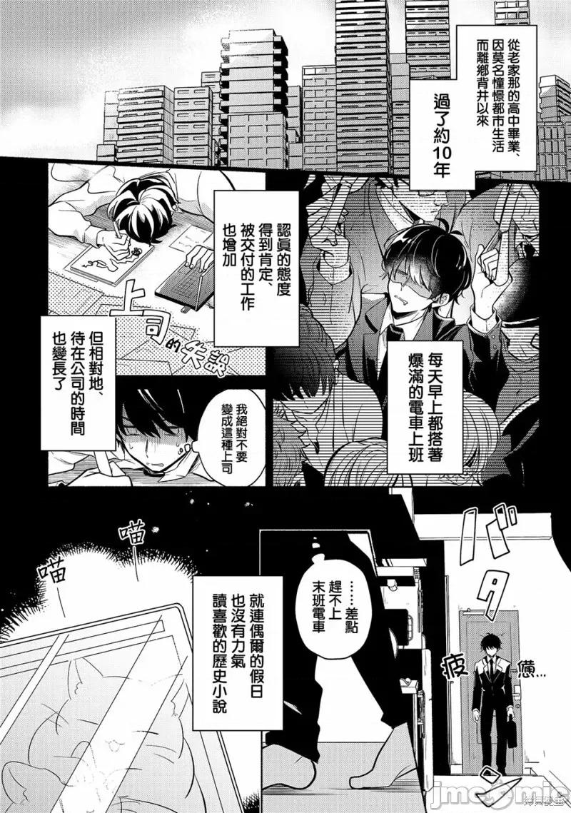 安闲领主的愉快领地防卫～以生产系魔术将无名小村打造成最强要塞都市 安闲领主的愉快领地防卫～以生产系魔术将无名小村打造成最强要塞都市～[お气乐领主の乐しい领地防卫]お气乐领主の乐しい领地防卫 第3页