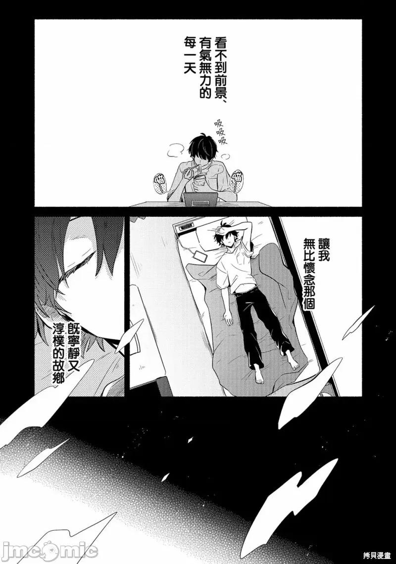 安闲领主的愉快领地防卫～以生产系魔术将无名小村打造成最强要塞都市 安闲领主的愉快领地防卫～以生产系魔术将无名小村打造成最强要塞都市～[お气乐领主の乐しい领地防卫]お气乐领主の乐しい领地防卫 第4页