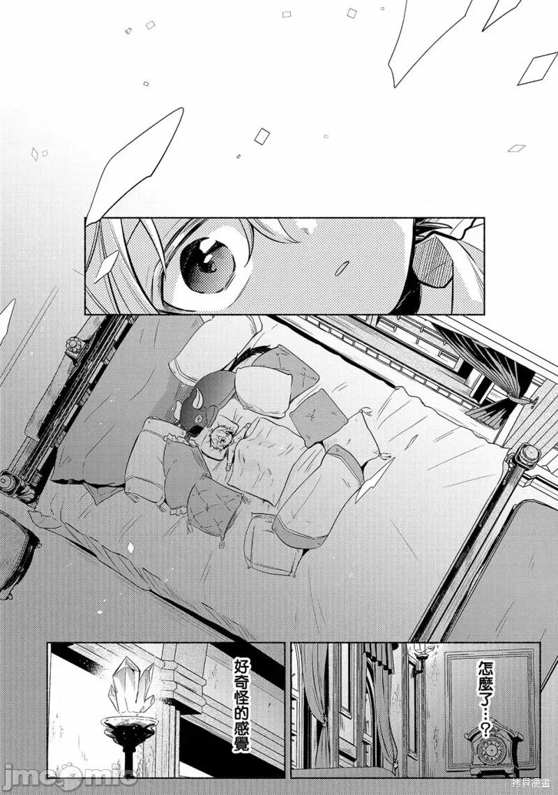 安闲领主的愉快领地防卫～以生产系魔术将无名小村打造成最强要塞都市 安闲领主的愉快领地防卫～以生产系魔术将无名小村打造成最强要塞都市～[お气乐领主の乐しい领地防卫]お气乐领主の乐しい领地防卫 第5页