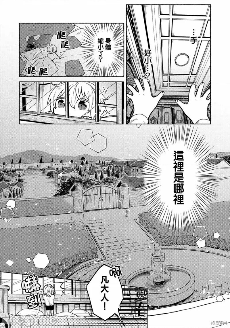 安闲领主的愉快领地防卫～以生产系魔术将无名小村打造成最强要塞都市 安闲领主的愉快领地防卫～以生产系魔术将无名小村打造成最强要塞都市～[お气乐领主の乐しい领地防卫]お气乐领主の乐しい领地防卫 第6页