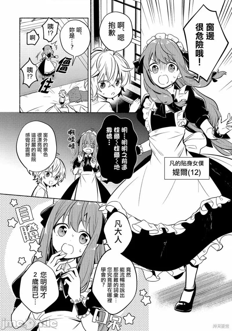 安闲领主的愉快领地防卫～以生产系魔术将无名小村打造成最强要塞都市 安闲领主的愉快领地防卫～以生产系魔术将无名小村打造成最强要塞都市～[お气乐领主の乐しい领地防卫]お气乐领主の乐しい领地防卫 第7页