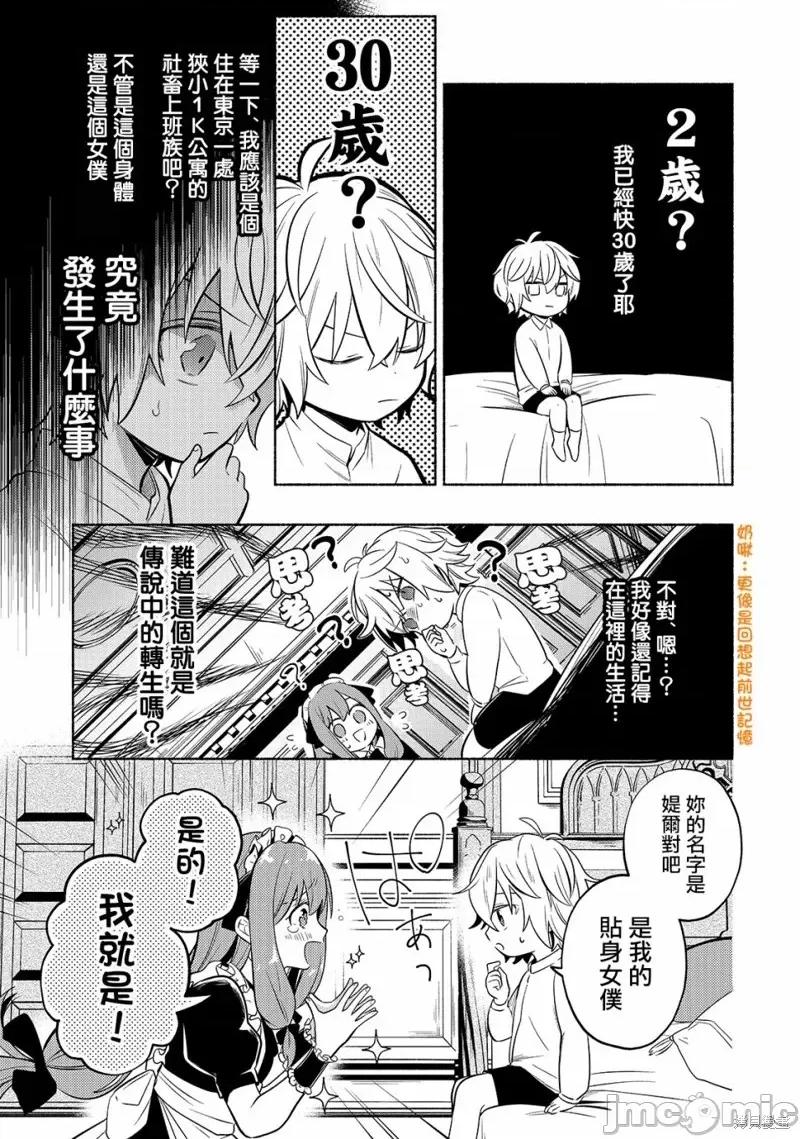 安闲领主的愉快领地防卫～以生产系魔术将无名小村打造成最强要塞都市 安闲领主的愉快领地防卫～以生产系魔术将无名小村打造成最强要塞都市～[お气乐领主の乐しい领地防卫]お气乐领主の乐しい领地防卫 第8页