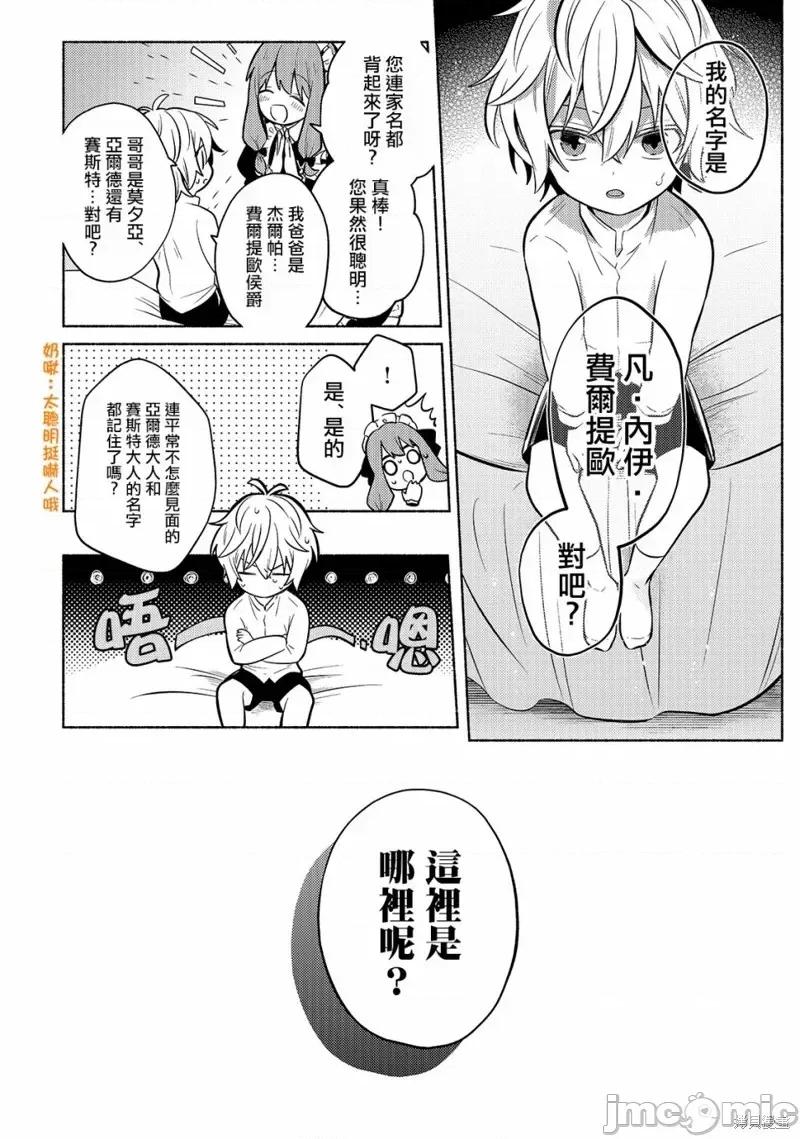 安闲领主的愉快领地防卫～以生产系魔术将无名小村打造成最强要塞都市 安闲领主的愉快领地防卫～以生产系魔术将无名小村打造成最强要塞都市～[お气乐领主の乐しい领地防卫]お气乐领主の乐しい领地防卫 第9页