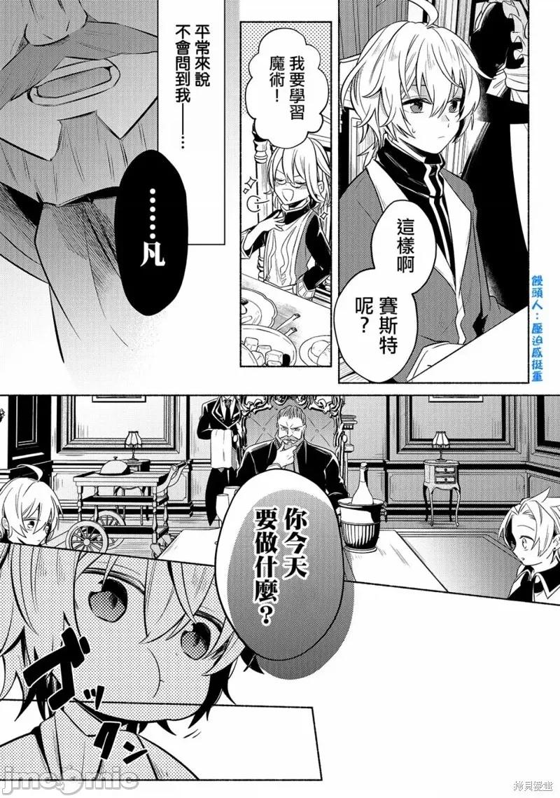安闲领主的愉快领地防卫～以生产系魔术将无名小村打造成最强要塞都市 安闲领主的愉快领地防卫～以生产系魔术将无名小村打造成最强要塞都市～[お气乐领主の乐しい领地防卫]お气乐领主の乐しい领地防卫 第14页