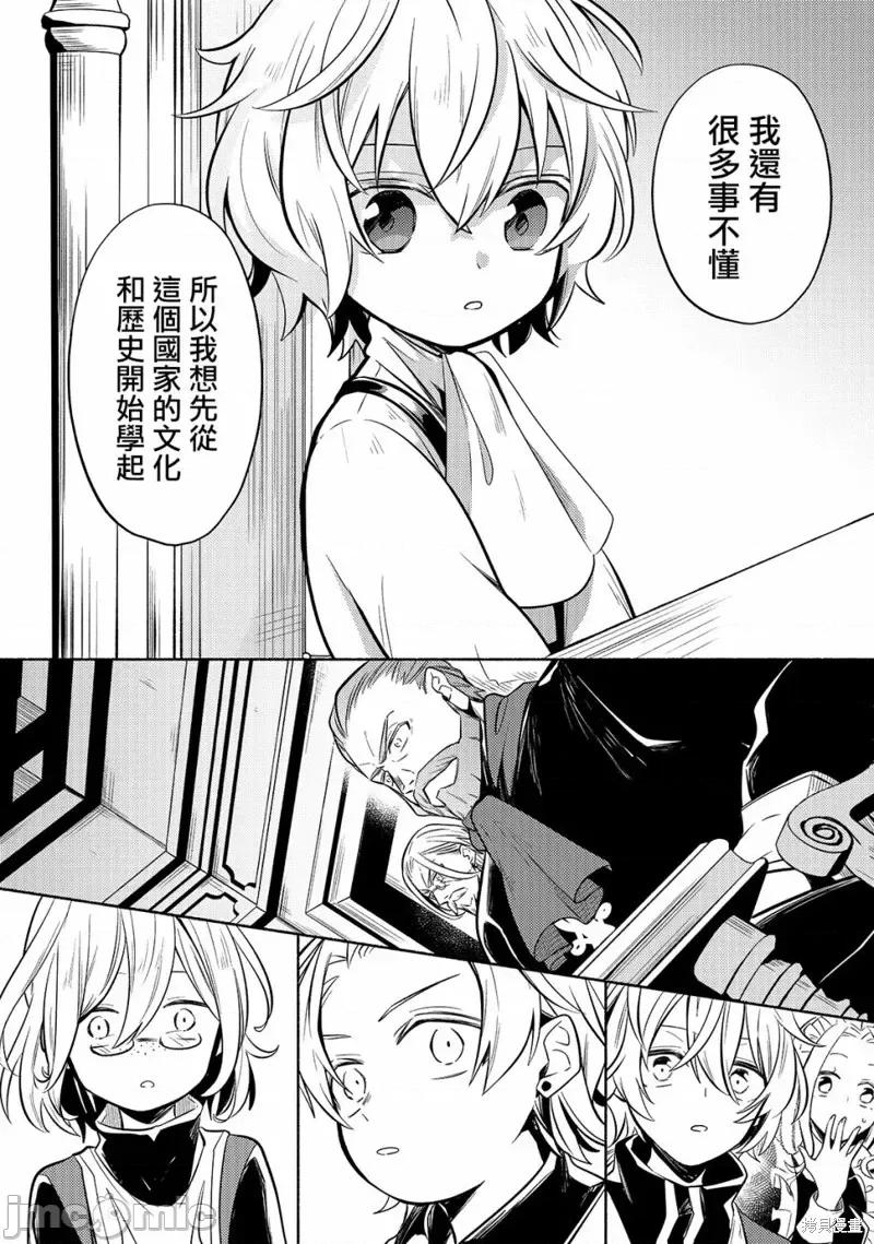 安闲领主的愉快领地防卫～以生产系魔术将无名小村打造成最强要塞都市 安闲领主的愉快领地防卫～以生产系魔术将无名小村打造成最强要塞都市～[お气乐领主の乐しい领地防卫]お气乐领主の乐しい领地防卫 第15页