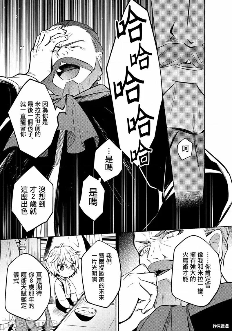 安闲领主的愉快领地防卫～以生产系魔术将无名小村打造成最强要塞都市 安闲领主的愉快领地防卫～以生产系魔术将无名小村打造成最强要塞都市～[お气乐领主の乐しい领地防卫]お气乐领主の乐しい领地防卫 第16页