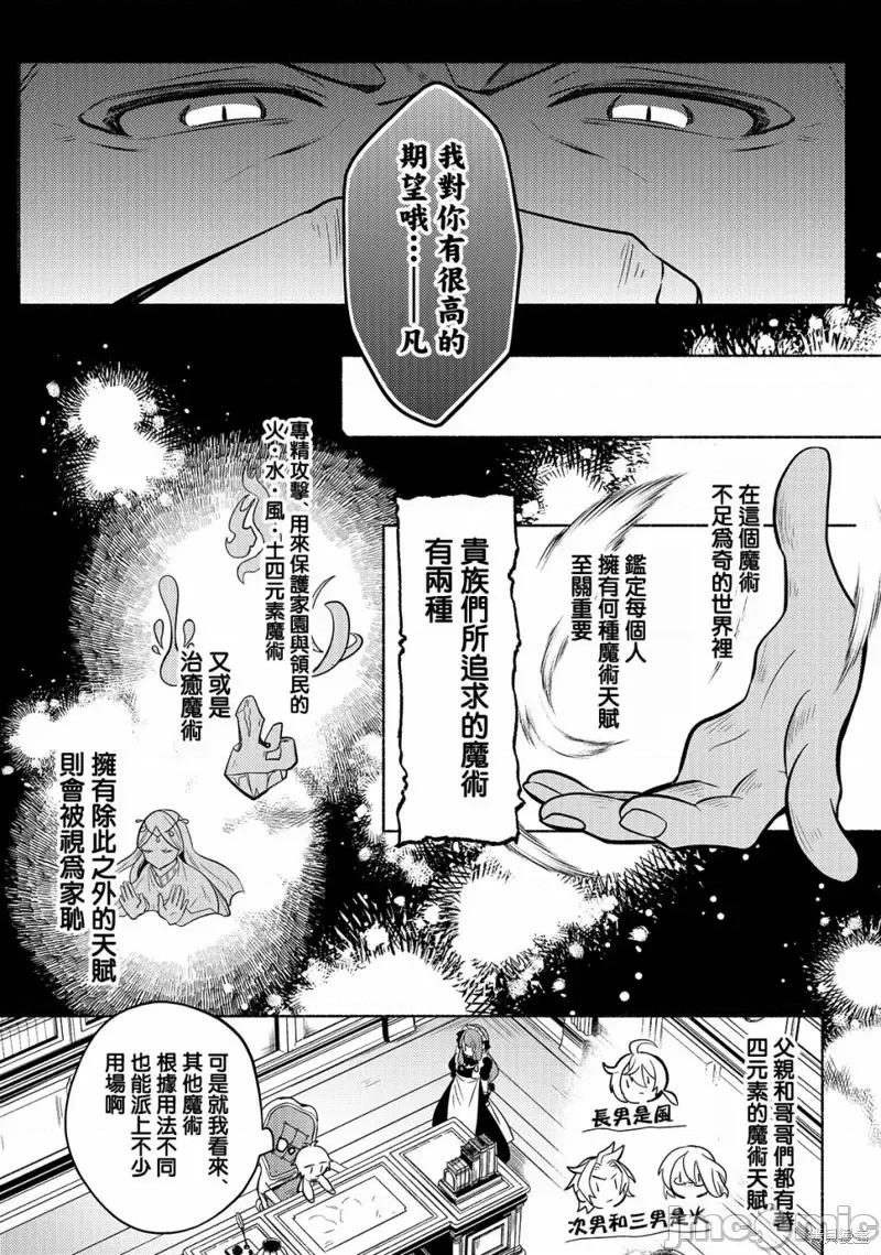 安闲领主的愉快领地防卫～以生产系魔术将无名小村打造成最强要塞都市 安闲领主的愉快领地防卫～以生产系魔术将无名小村打造成最强要塞都市～[お气乐领主の乐しい领地防卫]お气乐领主の乐しい领地防卫 第17页