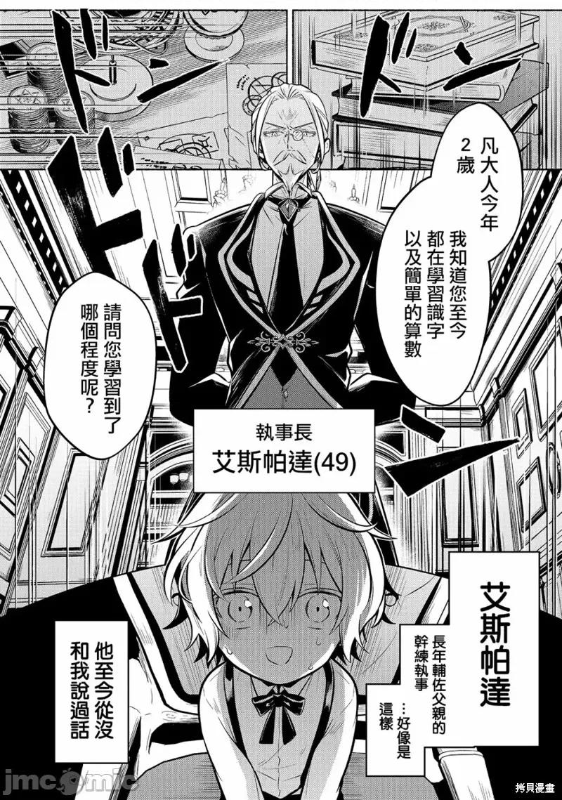 安闲领主的愉快领地防卫～以生产系魔术将无名小村打造成最强要塞都市 安闲领主的愉快领地防卫～以生产系魔术将无名小村打造成最强要塞都市～[お气乐领主の乐しい领地防卫]お气乐领主の乐しい领地防卫 第21页