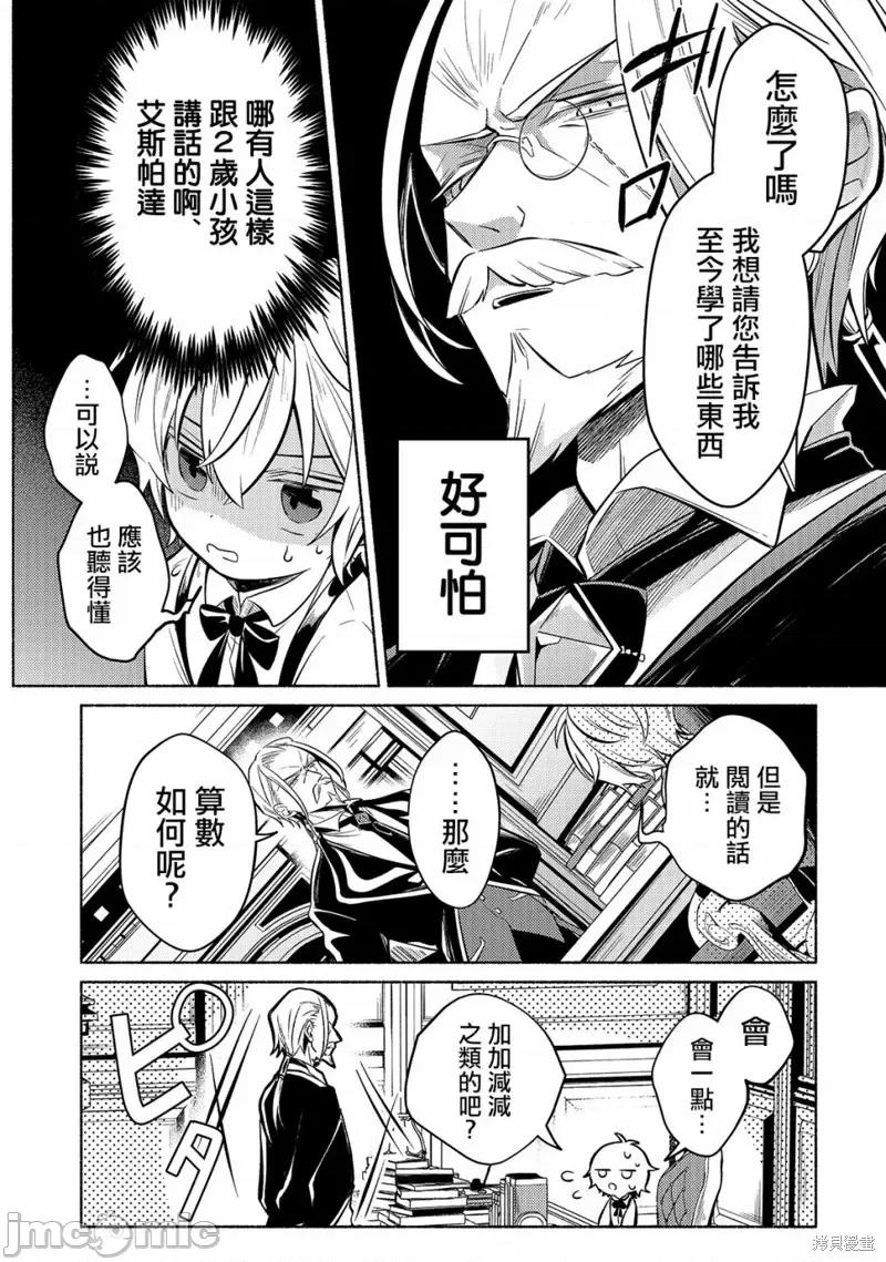 安闲领主的愉快领地防卫～以生产系魔术将无名小村打造成最强要塞都市 安闲领主的愉快领地防卫～以生产系魔术将无名小村打造成最强要塞都市～[お气乐领主の乐しい领地防卫]お气乐领主の乐しい领地防卫 第22页