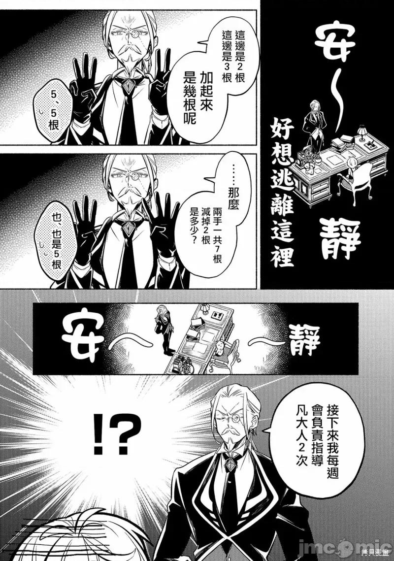 安闲领主的愉快领地防卫～以生产系魔术将无名小村打造成最强要塞都市 安闲领主的愉快领地防卫～以生产系魔术将无名小村打造成最强要塞都市～[お气乐领主の乐しい领地防卫]お气乐领主の乐しい领地防卫 第23页
