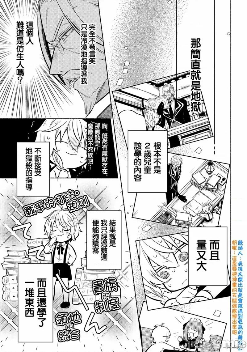 安闲领主的愉快领地防卫～以生产系魔术将无名小村打造成最强要塞都市 安闲领主的愉快领地防卫～以生产系魔术将无名小村打造成最强要塞都市～[お气乐领主の乐しい领地防卫]お气乐领主の乐しい领地防卫 第24页