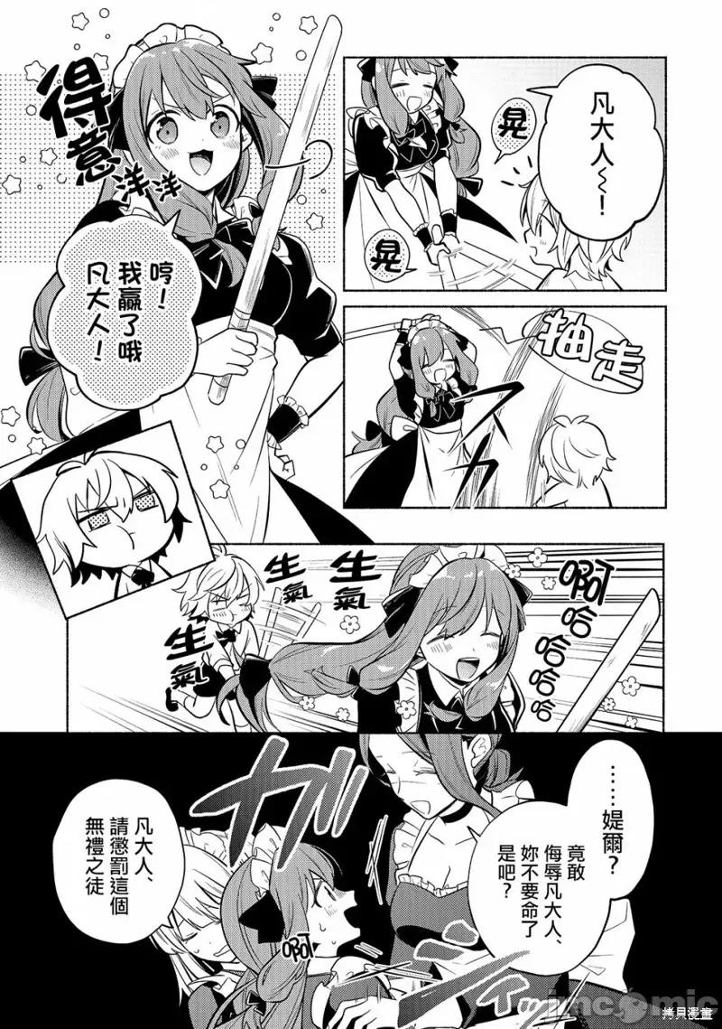 安闲领主的愉快领地防卫～以生产系魔术将无名小村打造成最强要塞都市 安闲领主的愉快领地防卫～以生产系魔术将无名小村打造成最强要塞都市～[お气乐领主の乐しい领地防卫]お气乐领主の乐しい领地防卫 第26页