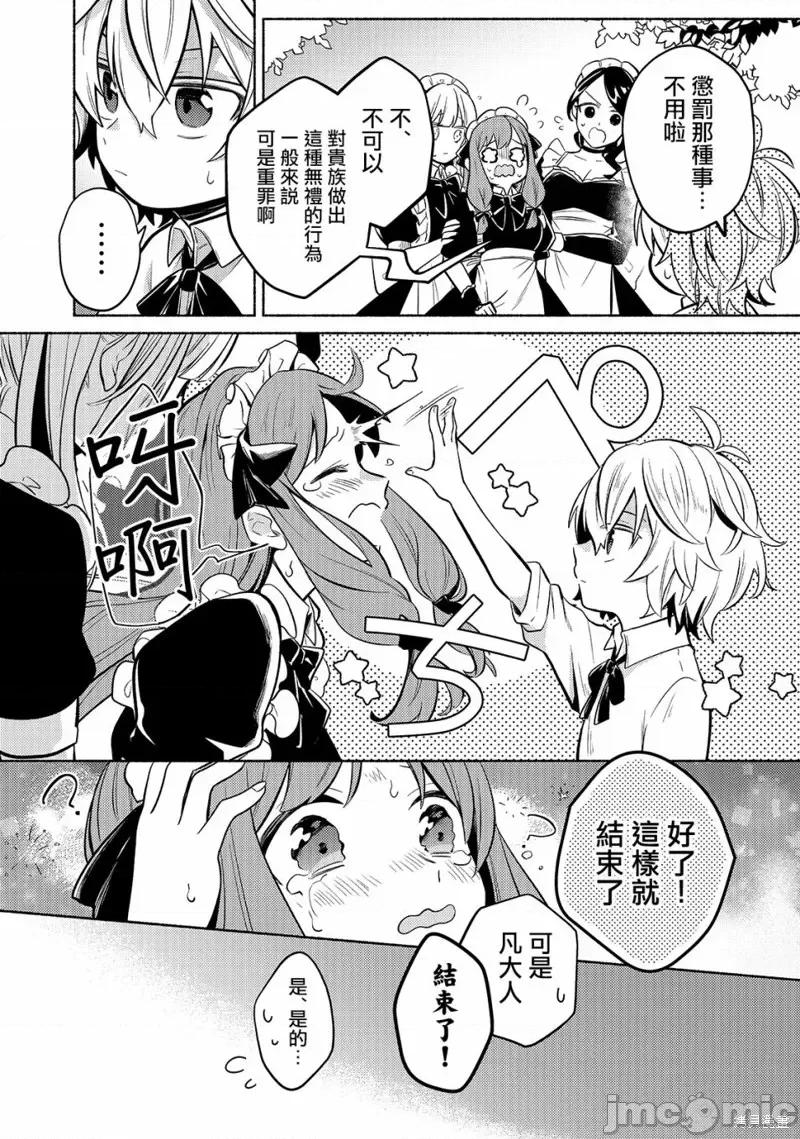 安闲领主的愉快领地防卫～以生产系魔术将无名小村打造成最强要塞都市 安闲领主的愉快领地防卫～以生产系魔术将无名小村打造成最强要塞都市～[お气乐领主の乐しい领地防卫]お气乐领主の乐しい领地防卫 第27页