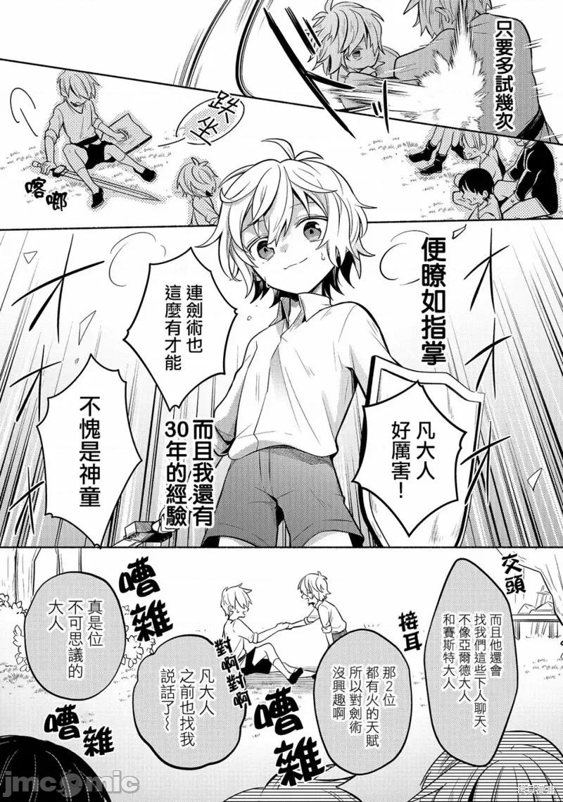 安闲领主的愉快领地防卫～以生产系魔术将无名小村打造成最强要塞都市 安闲领主的愉快领地防卫～以生产系魔术将无名小村打造成最强要塞都市～[お气乐领主の乐しい领地防卫]お气乐领主の乐しい领地防卫 第30页