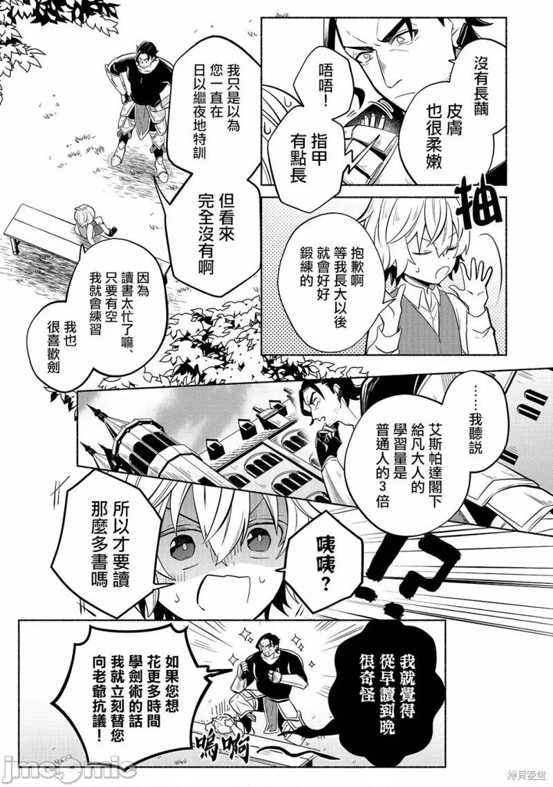 安闲领主的愉快领地防卫～以生产系魔术将无名小村打造成最强要塞都市 安闲领主的愉快领地防卫～以生产系魔术将无名小村打造成最强要塞都市～[お气乐领主の乐しい领地防卫]お气乐领主の乐しい领地防卫 第32页