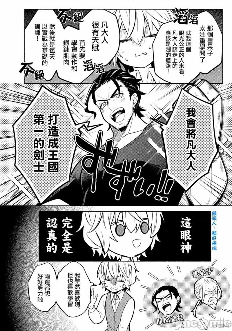 安闲领主的愉快领地防卫～以生产系魔术将无名小村打造成最强要塞都市 安闲领主的愉快领地防卫～以生产系魔术将无名小村打造成最强要塞都市～[お气乐领主の乐しい领地防卫]お气乐领主の乐しい领地防卫 第33页