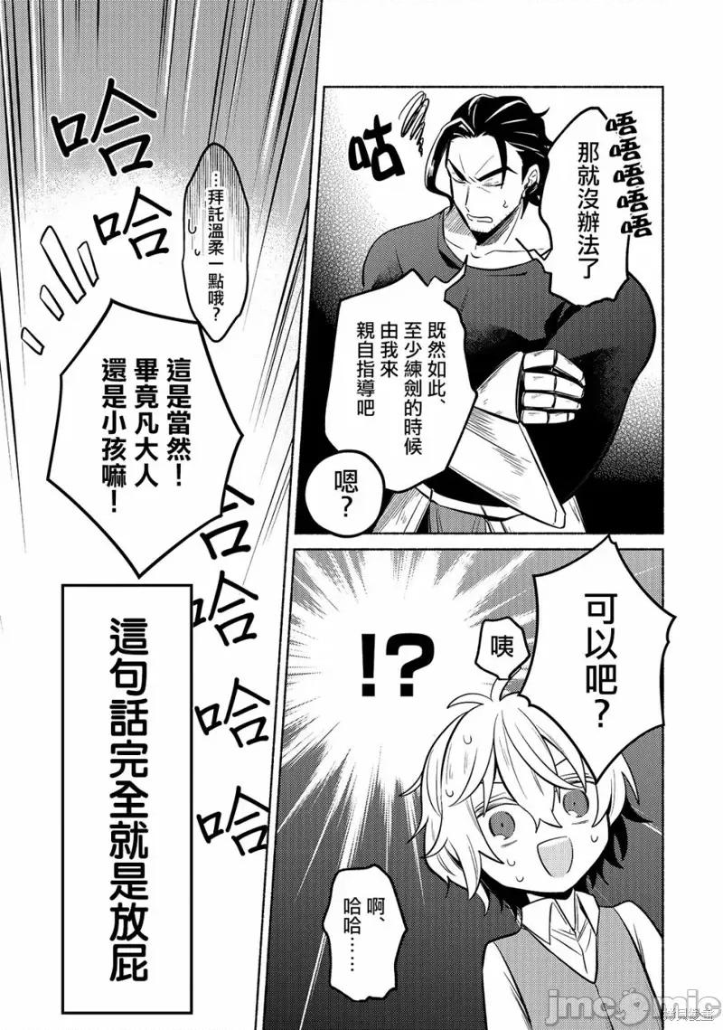 安闲领主的愉快领地防卫～以生产系魔术将无名小村打造成最强要塞都市 安闲领主的愉快领地防卫～以生产系魔术将无名小村打造成最强要塞都市～[お气乐领主の乐しい领地防卫]お气乐领主の乐しい领地防卫 第34页