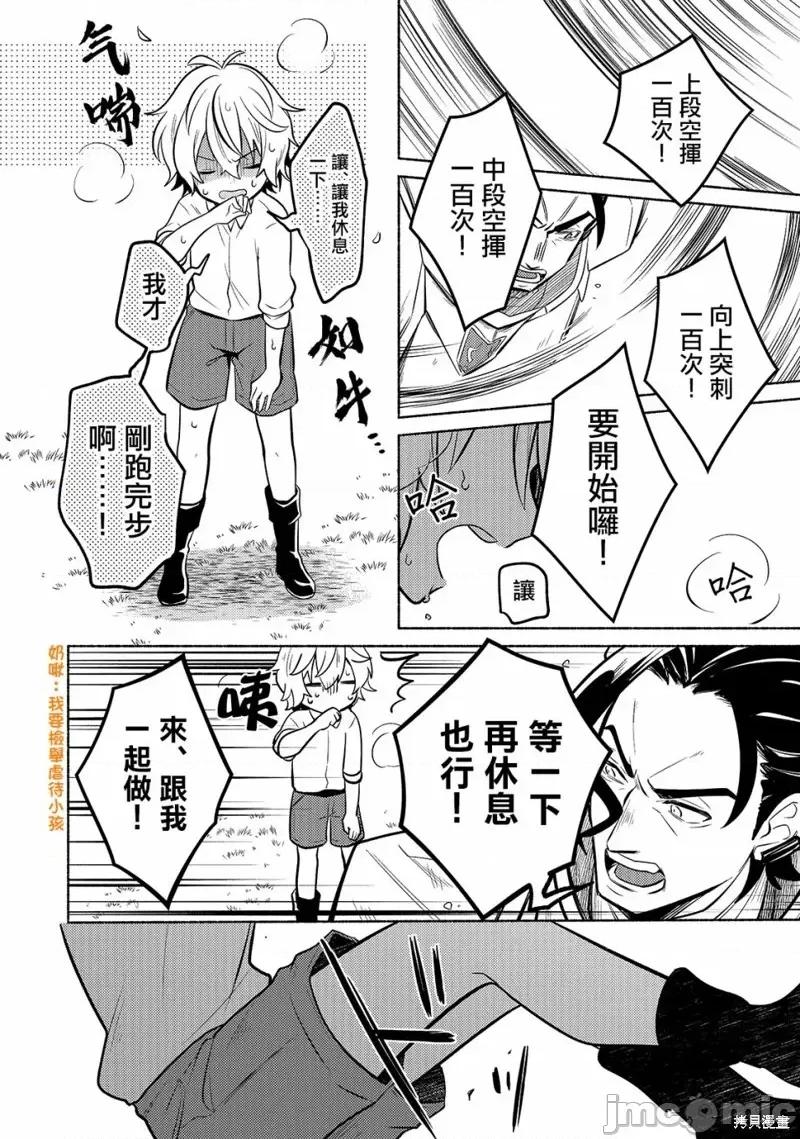 安闲领主的愉快领地防卫～以生产系魔术将无名小村打造成最强要塞都市 安闲领主的愉快领地防卫～以生产系魔术将无名小村打造成最强要塞都市～[お气乐领主の乐しい领地防卫]お气乐领主の乐しい领地防卫 第35页