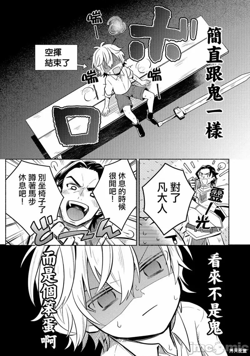 安闲领主的愉快领地防卫～以生产系魔术将无名小村打造成最强要塞都市 安闲领主的愉快领地防卫～以生产系魔术将无名小村打造成最强要塞都市～[お气乐领主の乐しい领地防卫]お气乐领主の乐しい领地防卫 第36页