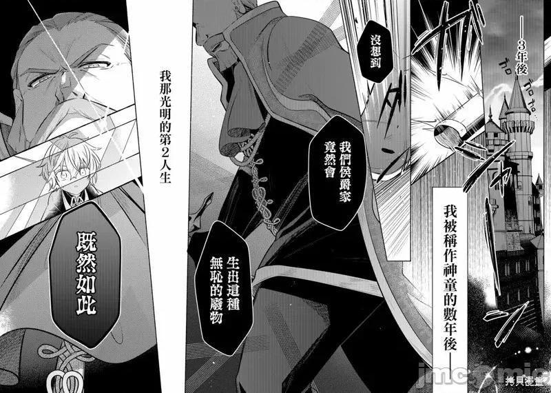 安闲领主的愉快领地防卫～以生产系魔术将无名小村打造成最强要塞都市 安闲领主的愉快领地防卫～以生产系魔术将无名小村打造成最强要塞都市～[お气乐领主の乐しい领地防卫]お气乐领主の乐しい领地防卫 第39页